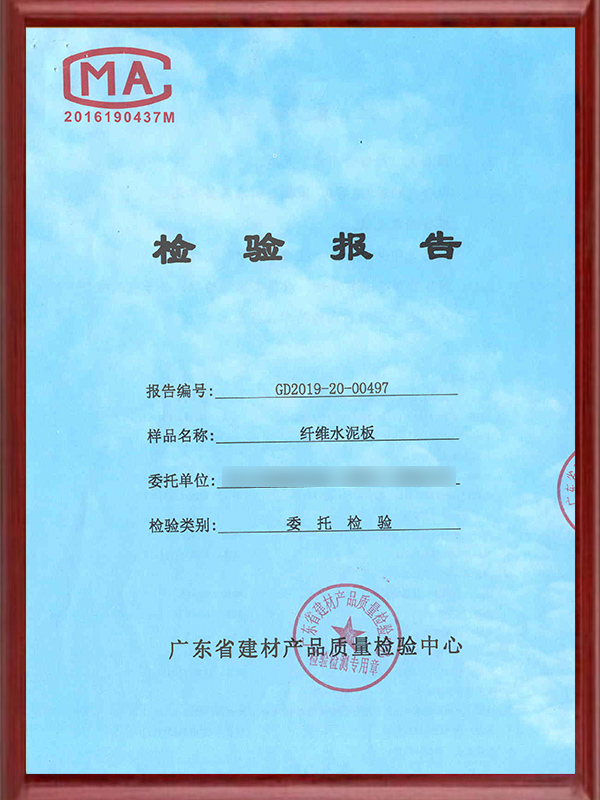 纖維水泥板檢驗報告